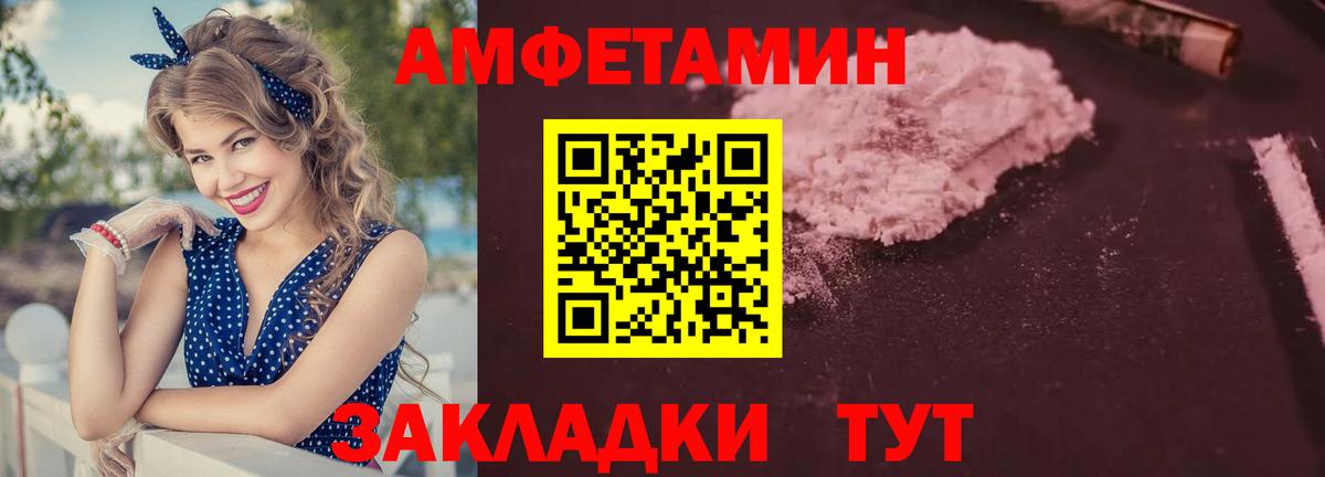 Амфетамин 97% Чайковский