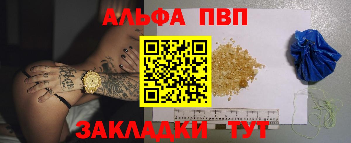 Alfa_PVP СК КРИС  Вход с VPN  А ПВП СК КРИС  A-PVP VHQ  Чайковский 