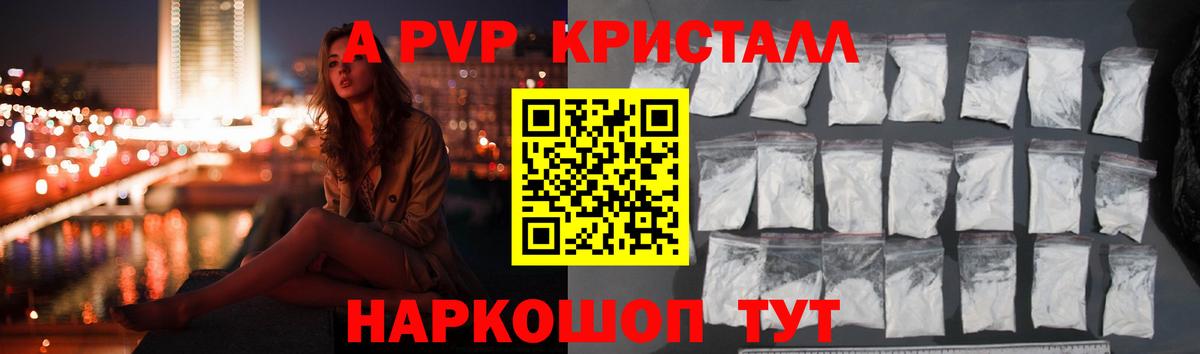 A PVP Соль Чайковский