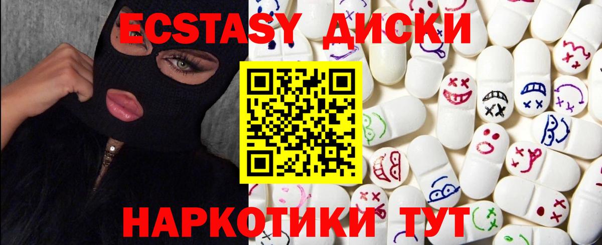 Чайковский  как найти наркотики  Вход с VPN  Ecstasy 280 MDMA  ЭКСТАЗИ MDMA 
