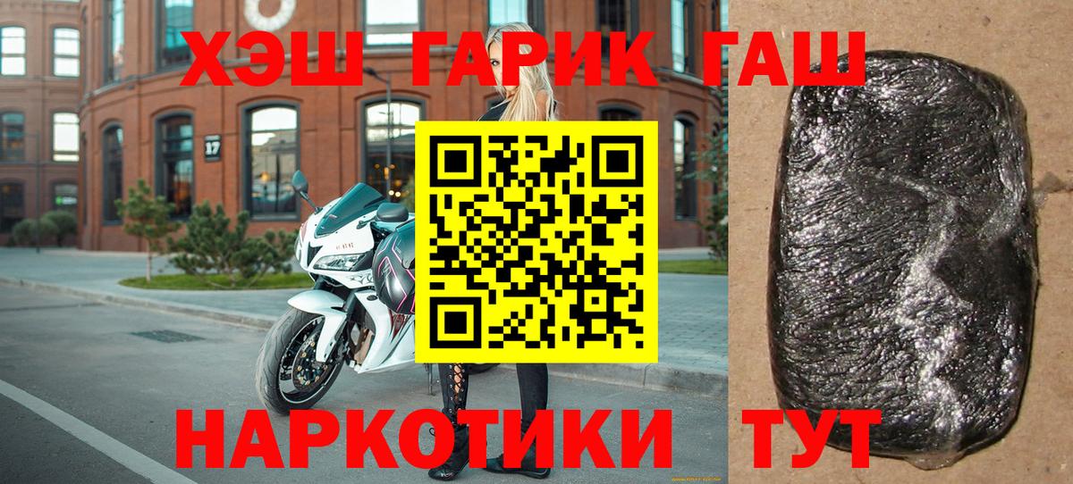 Чайковский  ГАШ hashish  Вход с VPN  Гашиш 40% ТГК 
