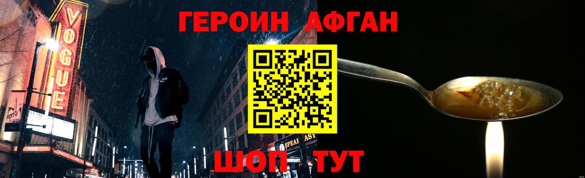 Героин хмурый Чайковский