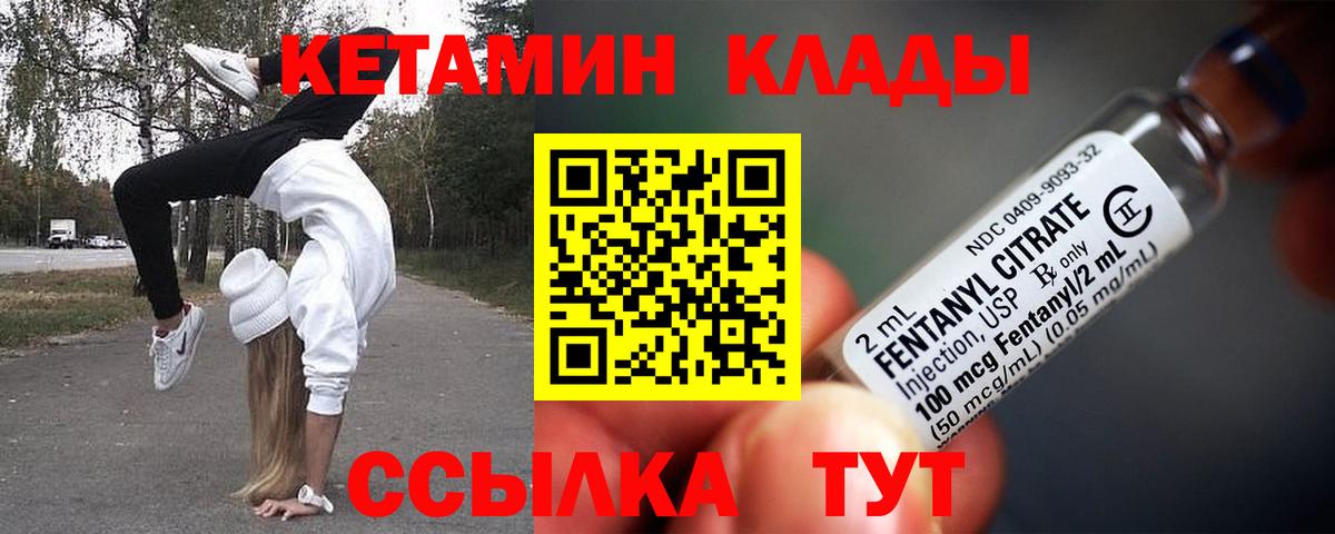 КЕТАМИН ketamine Чайковский