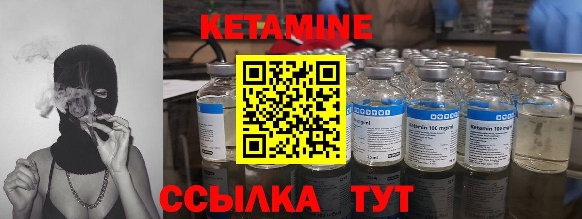 Чайковский  КЕТАМИН VHQ  КЕТАМИН VHQ  Вход с VPN 