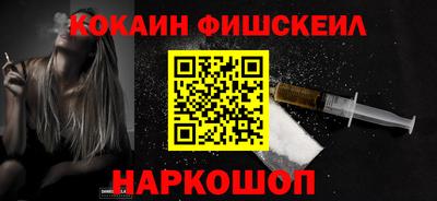 кокаин колумбия Новокубанск