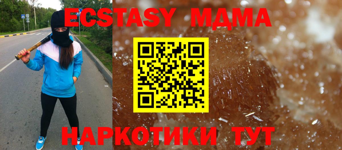 MDMA молли Чайковский