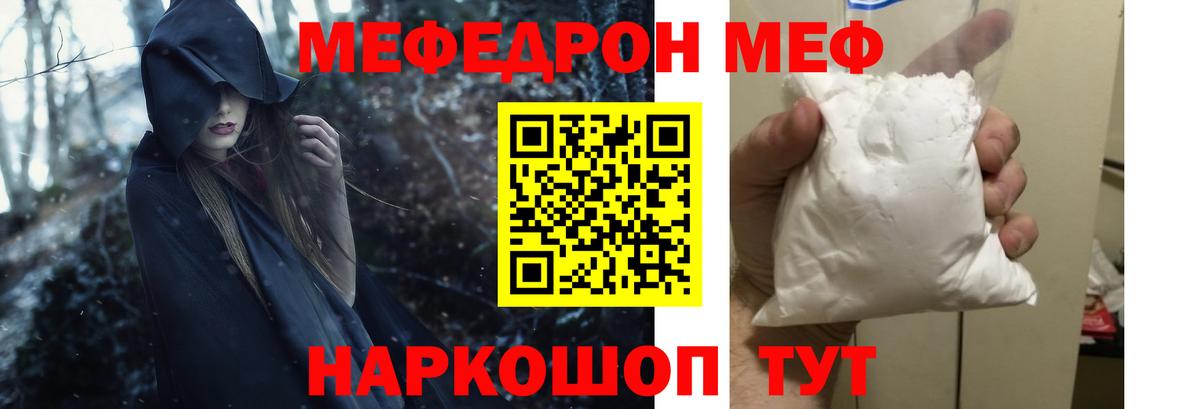 Меф кристаллы  Вход с VPN  купить наркотики цена  Чайковский  МЕФ VHQ 