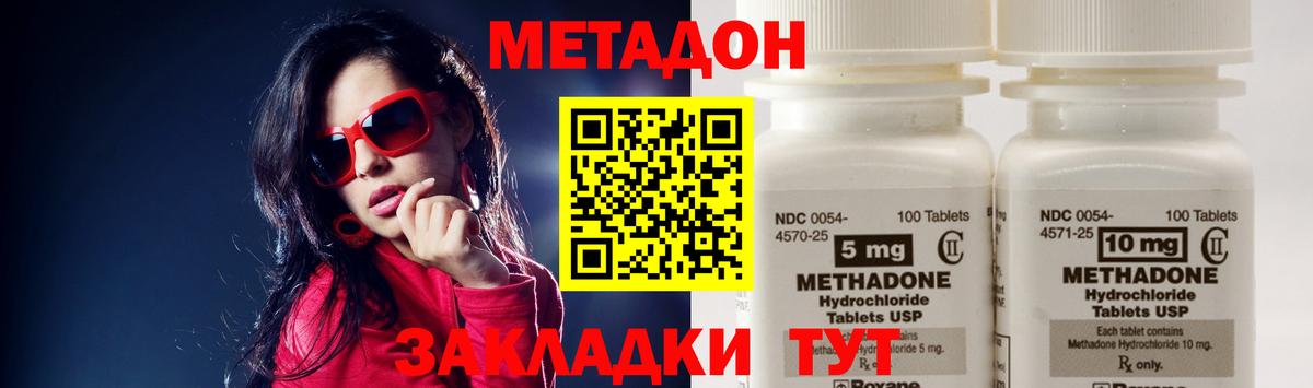 Чайковский  МЕТАДОН кристалл  Метадон мёд  Вход с VPN 
