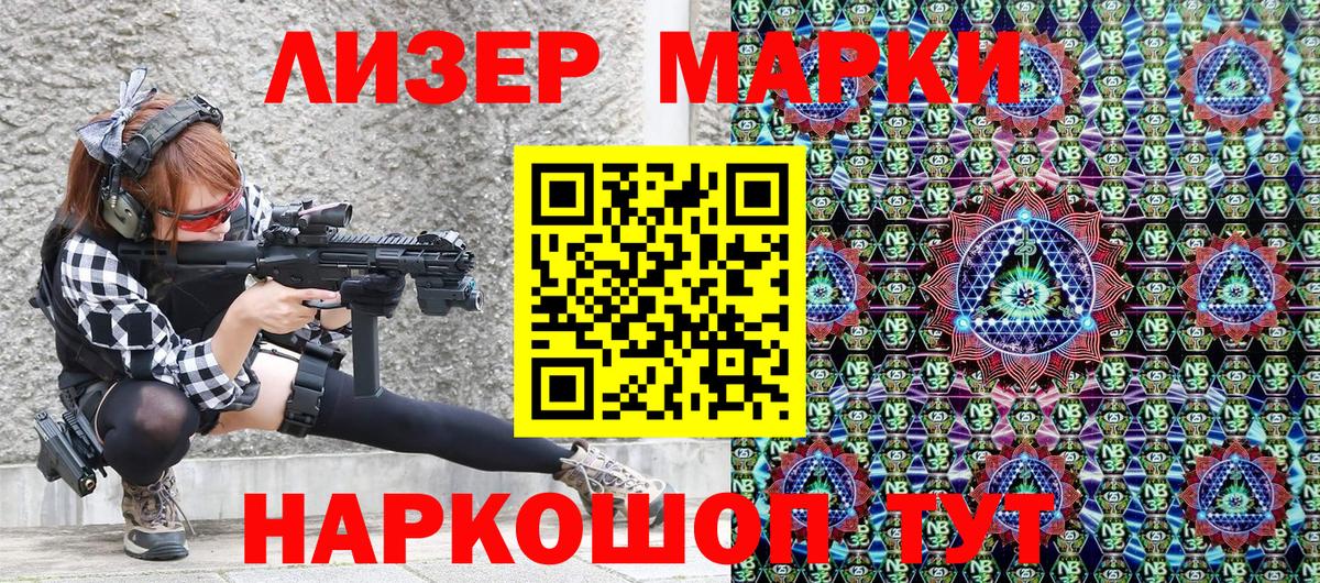 Чайковский  Марки N-bome 1,8мг  Марки N-bome 1,8мг  Вход с VPN 
