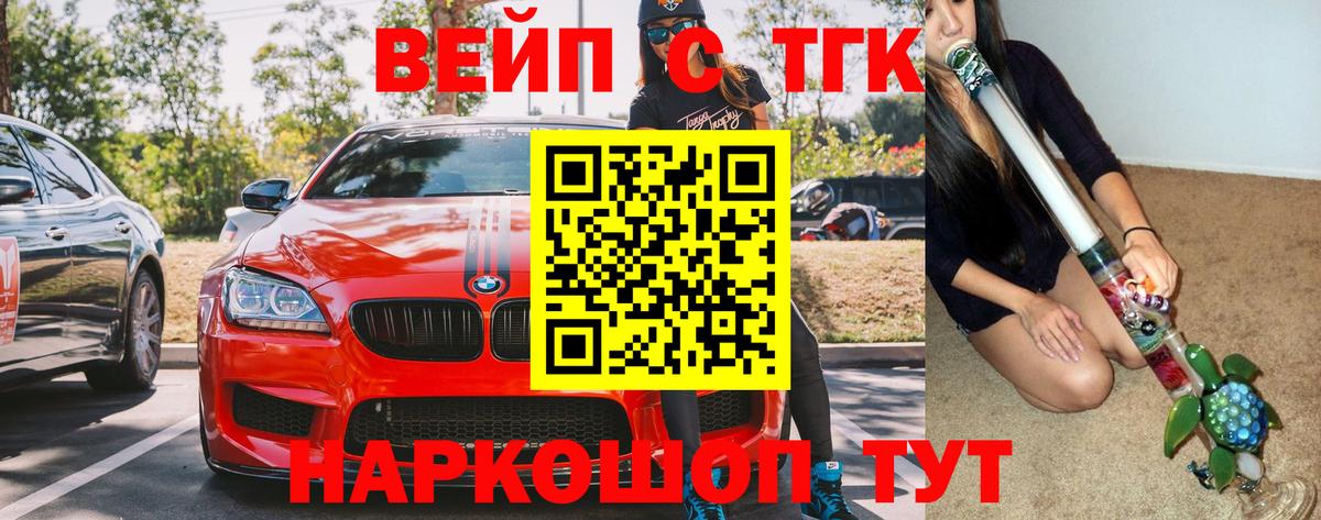 Дистиллят ТГК вейп Чайковский